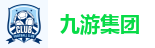 九游会AG真人